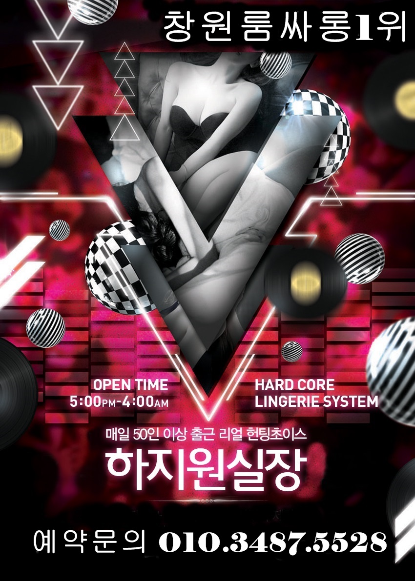 상남동다국적노래방